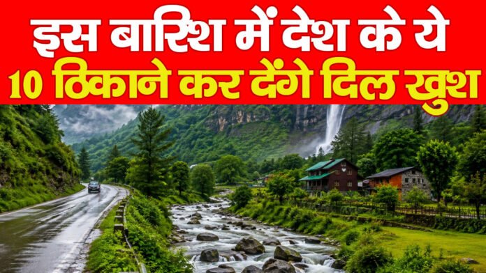 मानसून