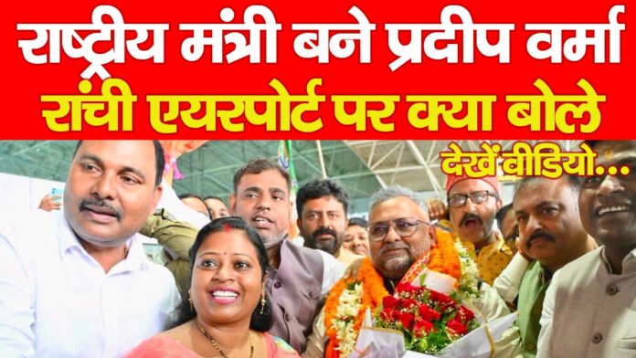 रांची