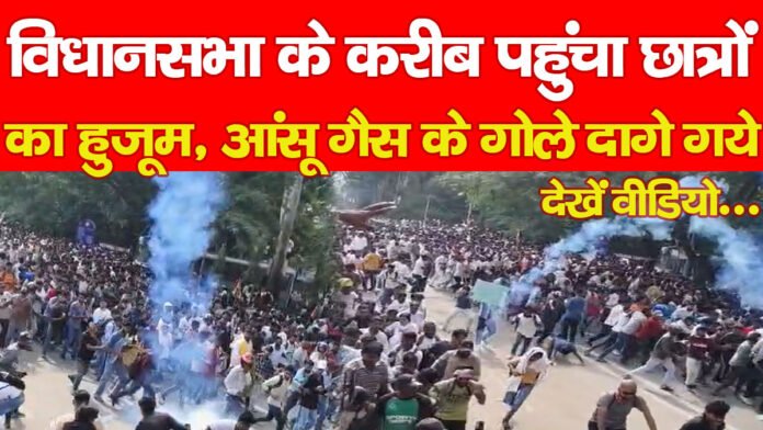 विधानसभा घेराव