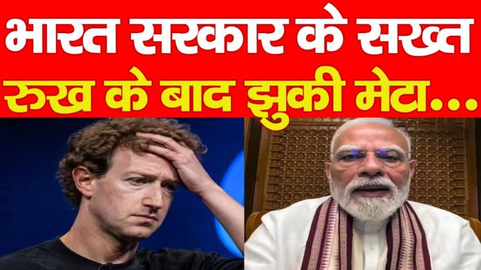 मेटा