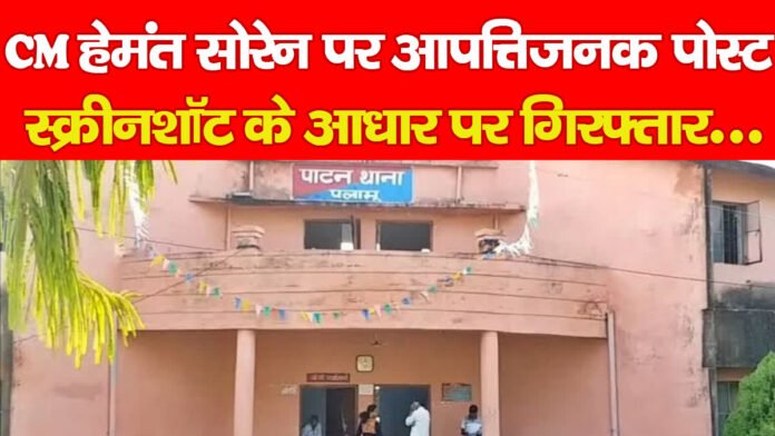 हेमंत सोरेन
