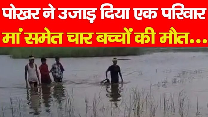 पोखर