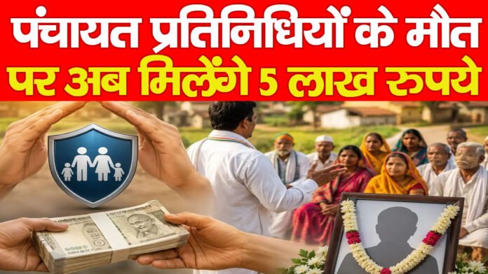 पंचायत