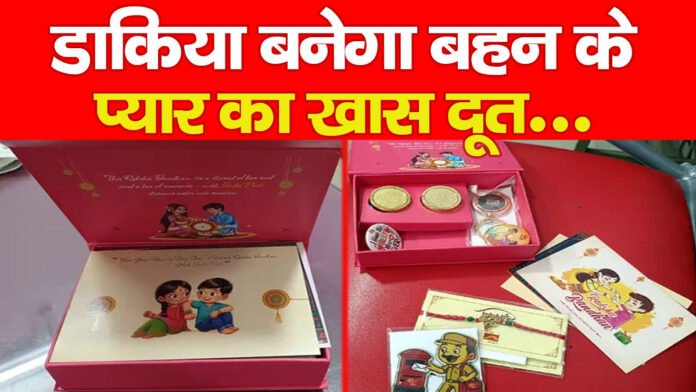 राखी