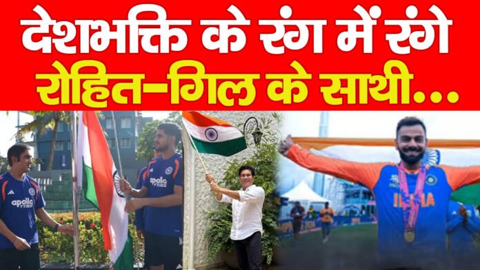टीम इंडिया