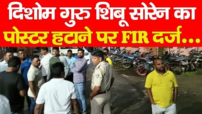 शिबू सोरेन