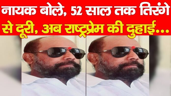 तिरंगा