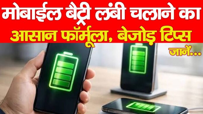 स्मार्टफोन