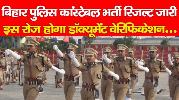 कांस्टेबल