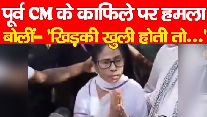 ममता बनर्जी