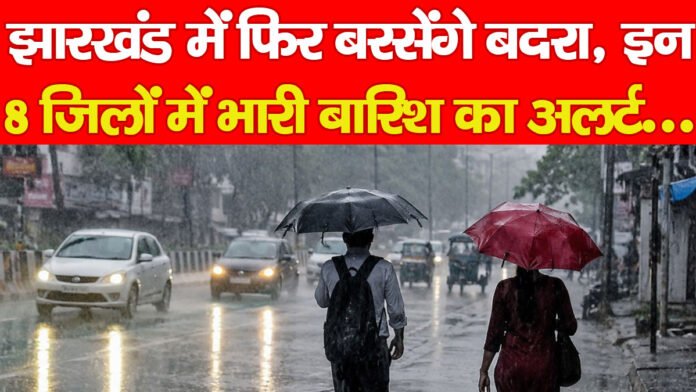 झारखंड