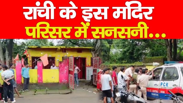 मंदिर