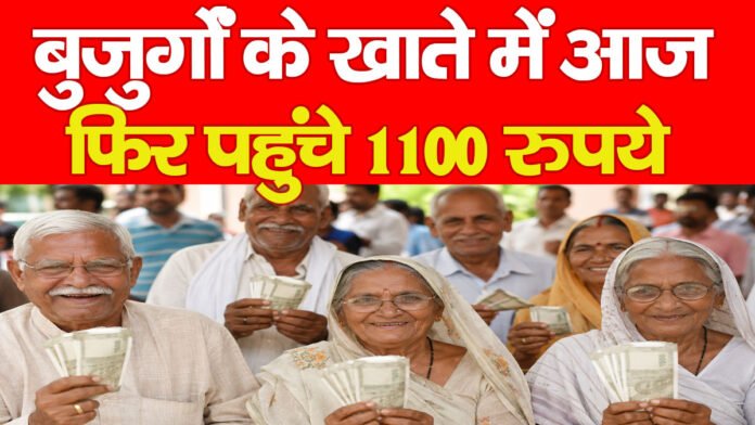 बुजुर्गों
