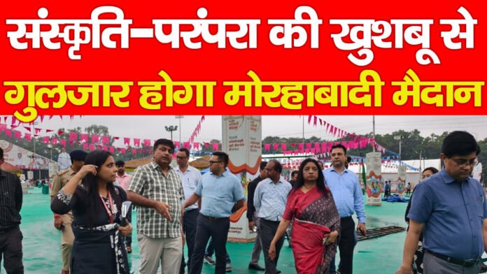 झारखंड