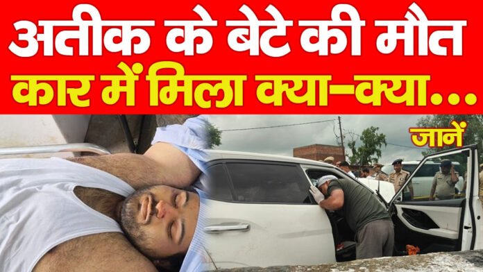 अतीक अहमद