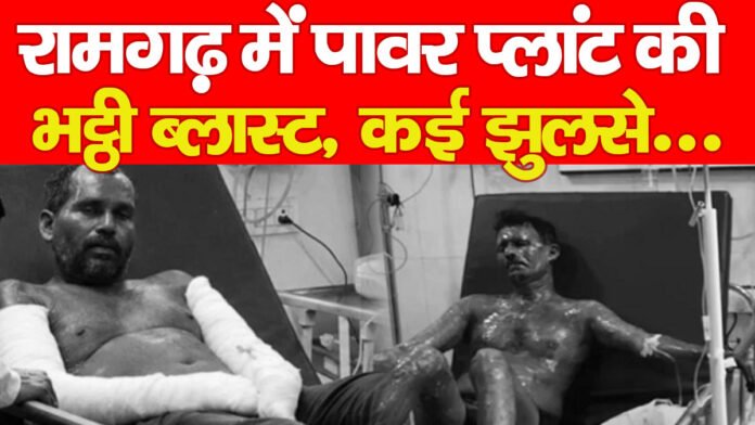 रामगढ़