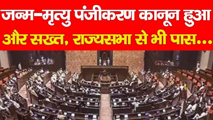 राज्यसभा