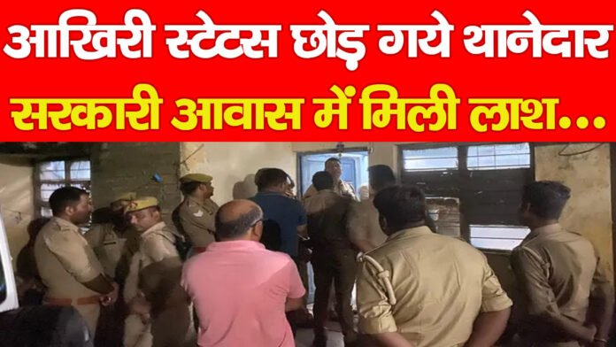थानेदार