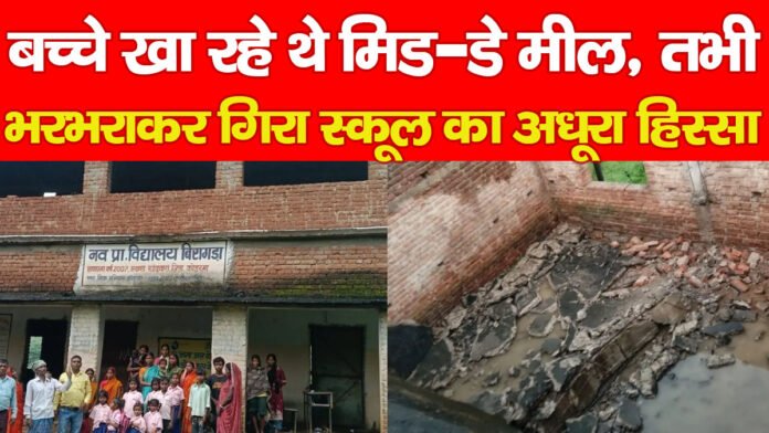 वीरगढ़ा