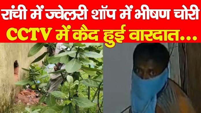 रांची