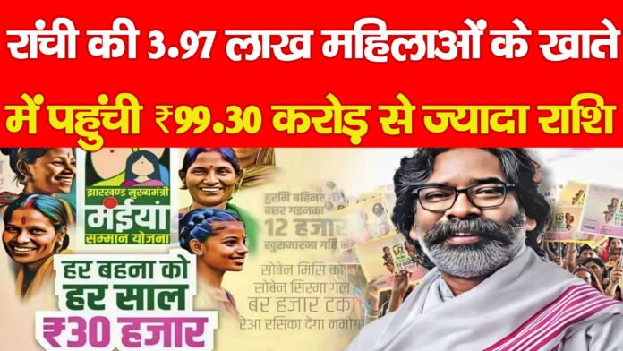 झारखंड