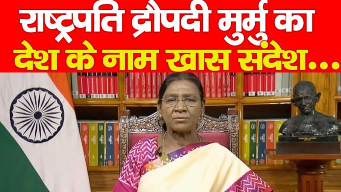 द्रौपदी मुर्मू