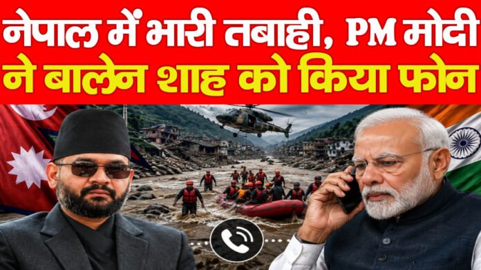 तबाही