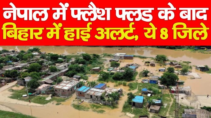 बिहार
