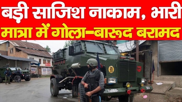 जम्मू-कश्मीर