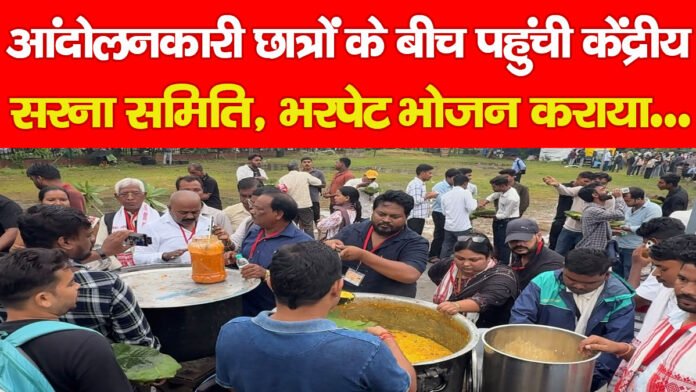 छात्रों