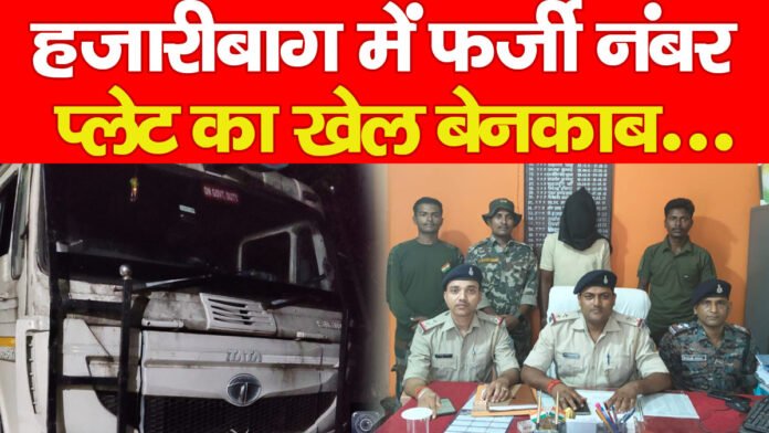 फर्जी