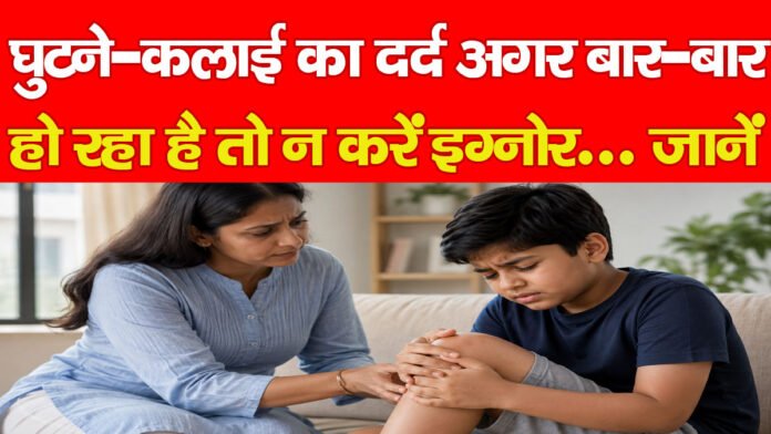 आर्थराइटिस