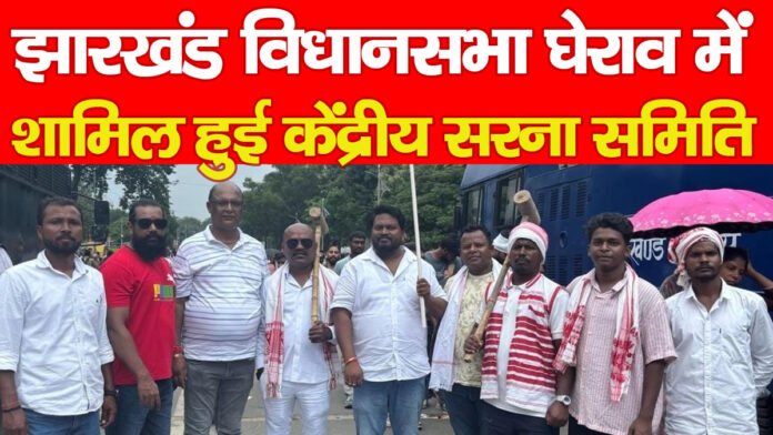 झारखंड