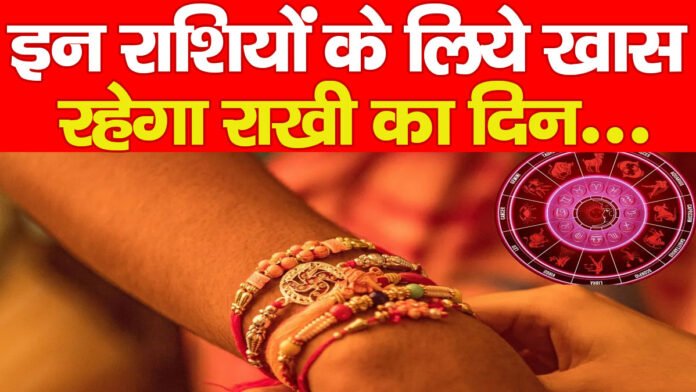 राखी