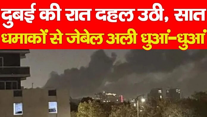 दुबई