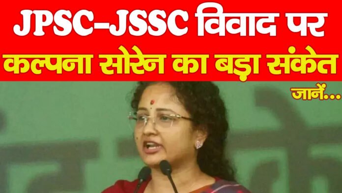 JPSC