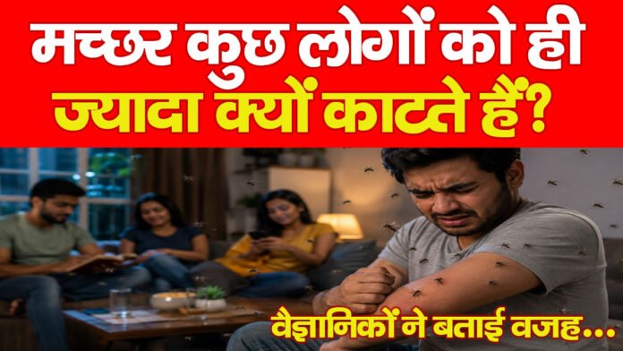 मच्छरों