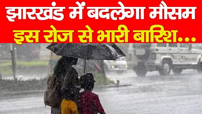 झारखंड