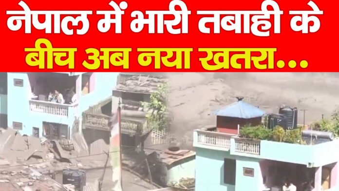 नेपाल