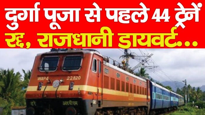 रेल