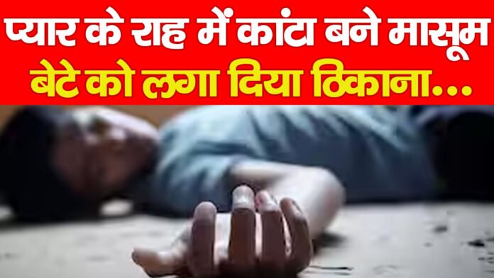 बेटे