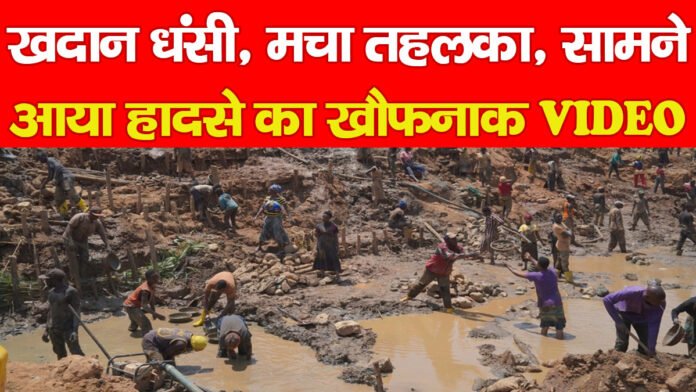 खनन