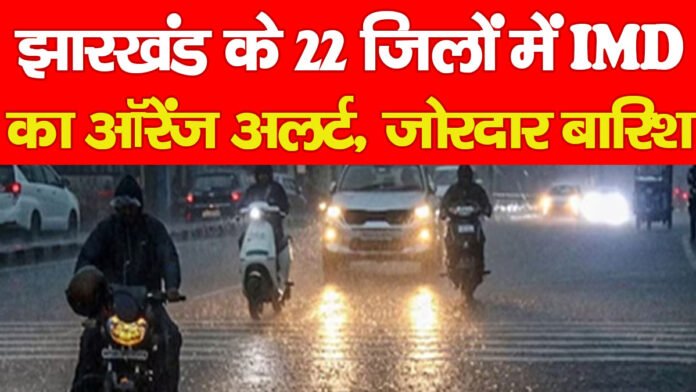 बारिश