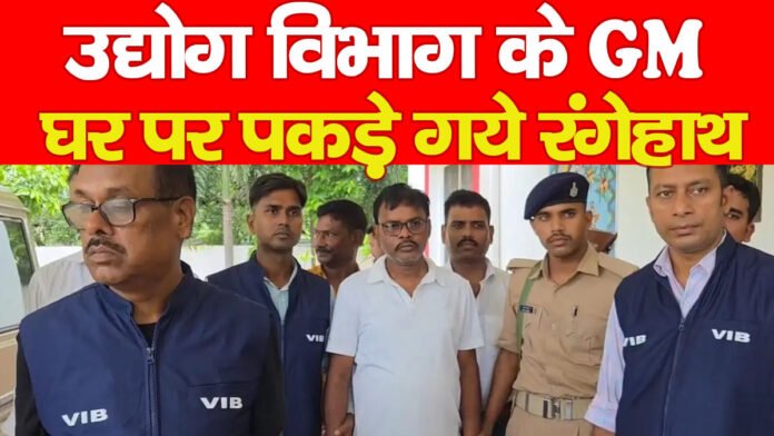 उद्योग विभाग