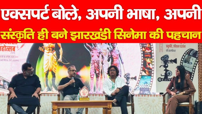 झारखंड