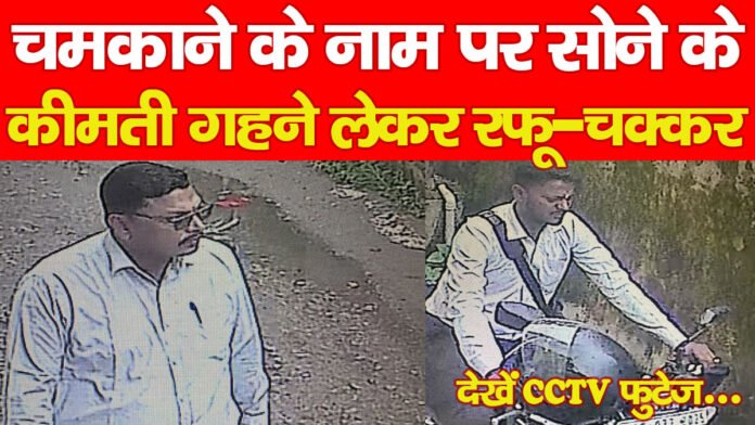 सोने