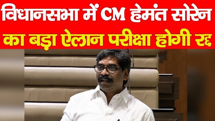 CM हेमंत सोरेन