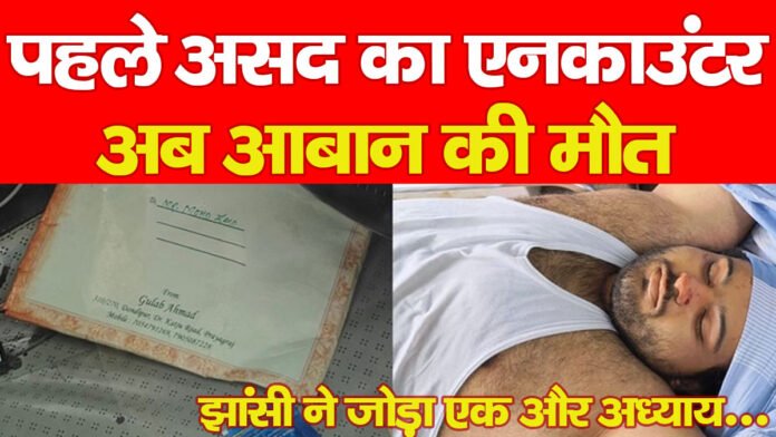 आबान अहमद