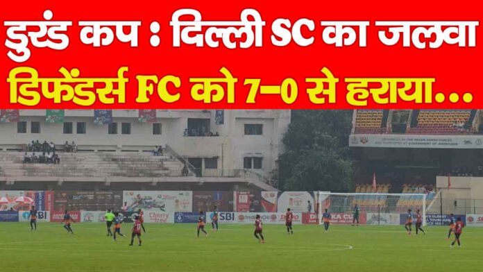 डुरंड कप