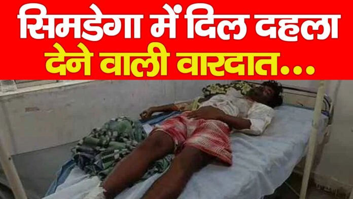 सिमडेगा